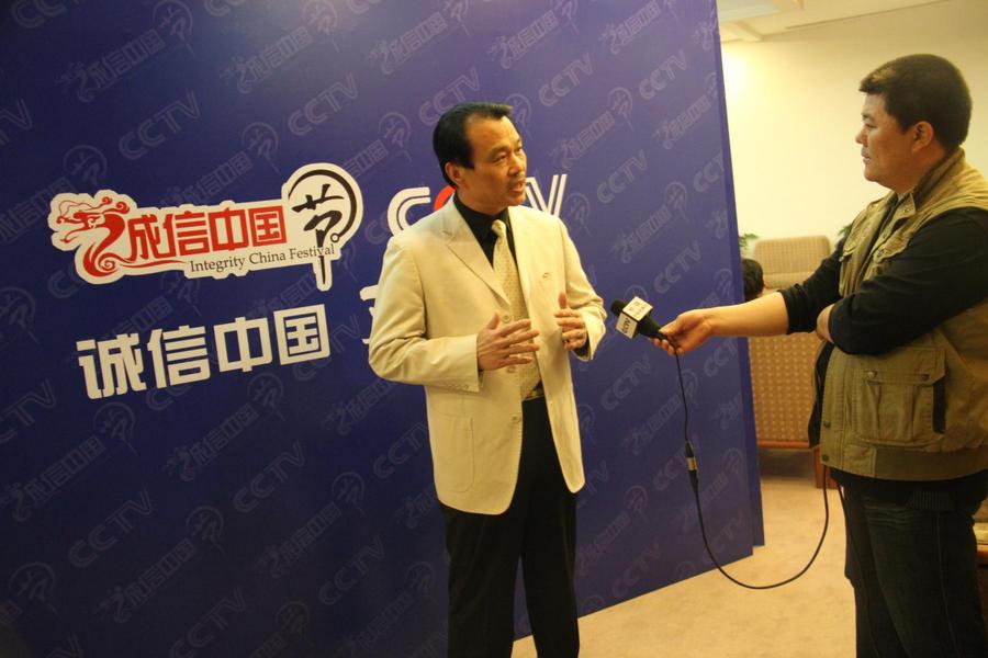 邹万生董事长在诚信中国节上接受CCTV记者访问.jpg