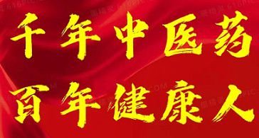 千年岐黄传薪火 一代名医铸担当——闻树忠的从医之路与使命坚守