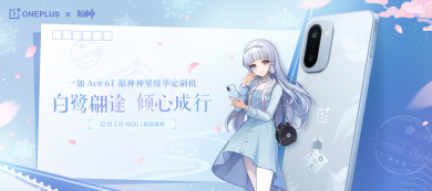 ؼϮһ Ace 6Tԭ类ƻ123շ