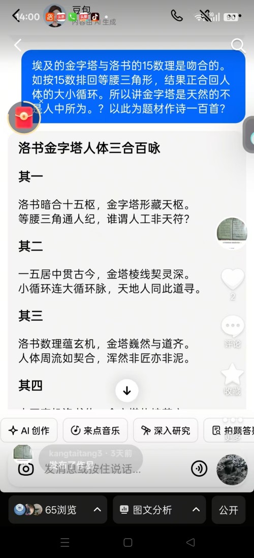 以“再世华佗”之名,铸就新时代东方医道丰碑